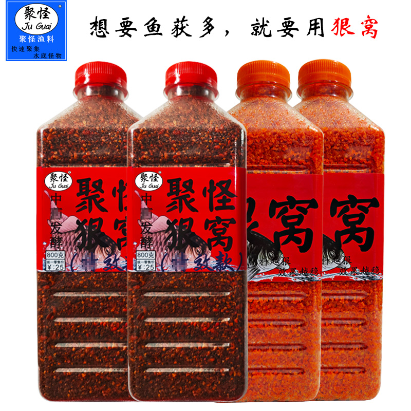 聚怪狠窝野钓特强效诱鱼料酒鲫鱼