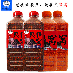 聚怪狠窝野钓特强效诱鱼窝料酒米鲫鱼鲤鱼鳊鱼垂钓底窝料添加剂