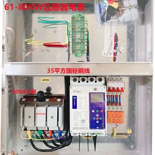 光伏发电并网箱506070KW80100KW预留互感器表位并网防孤岛配电箱