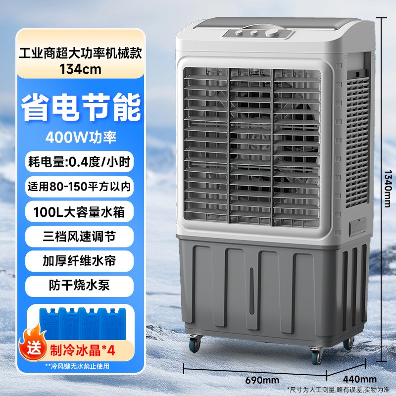 家用空调扇工业冷风机先科移动