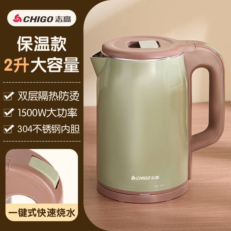 志高煮茶壶小型烧水壶2025新款办公室养生壶家用煮花茶壶电热水壶