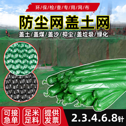 鑫众志防尘网盖土网工地覆盖绿网