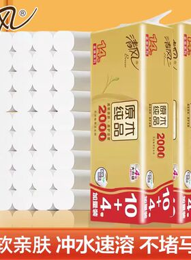 清风金装2000克无芯卷纸纸巾长款14卷4层家庭装厕所纸卫生纸