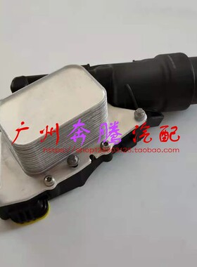 适配宝马F52 F49 F54 F60机油滤芯格底座总成X2散热器滤清器X1F48