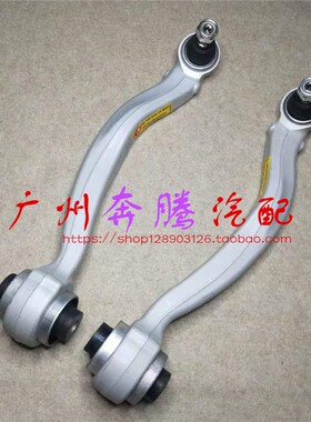 适用奔驰C级W203W204前轮C180上C260下C200支臂C300摆臂C230悬挂