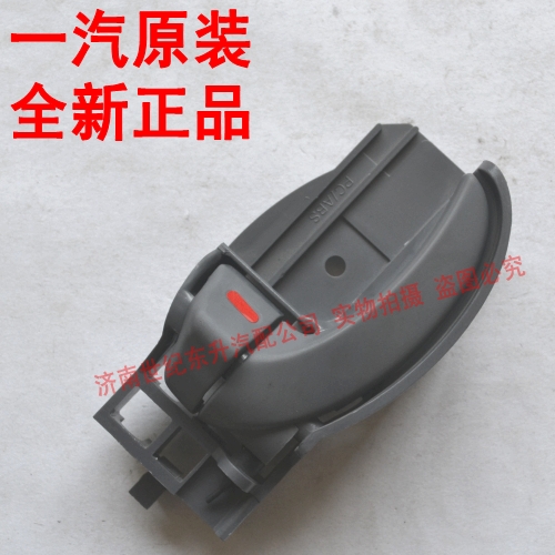 一汽威志V2 车门内扣手/内拉手/开启手柄 原车原装/只