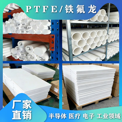 进口大金PTFE板棒M111M18铁氟龙