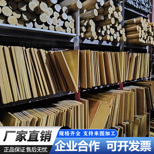 进口PAI板棒TORLON耐高温
