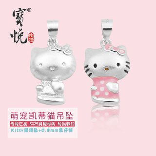 正品s925纯银hello kitty银吊坠3D硬银凯蒂猫项坠韩版女银饰品