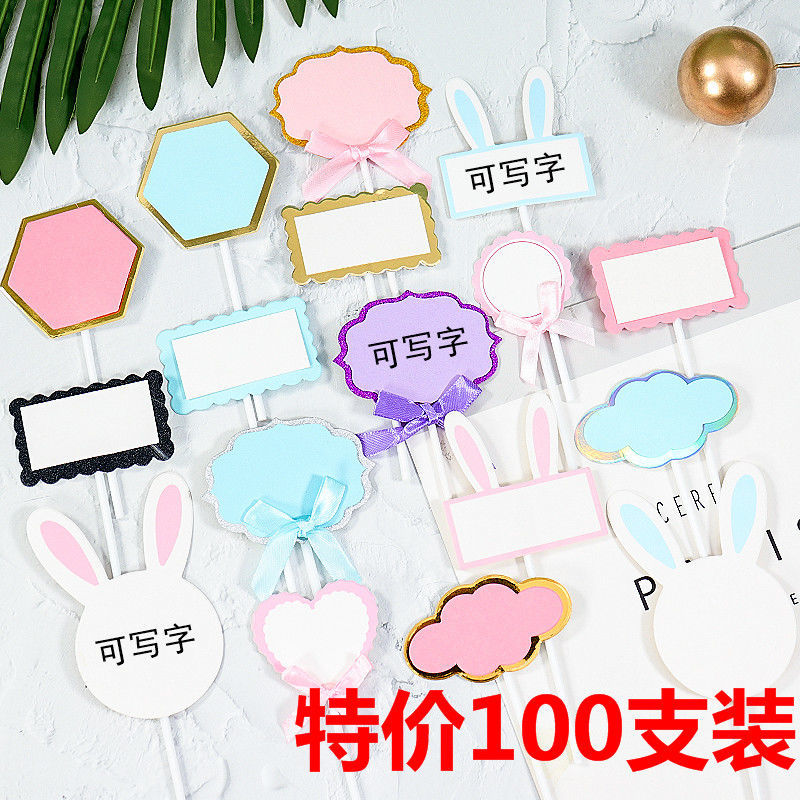 100支粉蓝色空白插牌写字祝福卡片蝴蝶结烘焙彩虹星蛋糕装饰插排