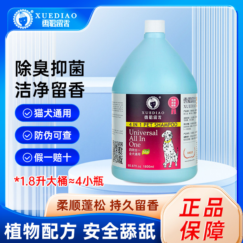 大桶雪貂狗狗沐浴露宠物持久留香抑菌泰迪萨摩耶蓬松止痒杀螨猫咪
