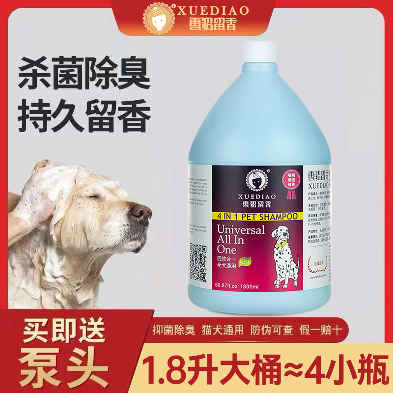 雪貂大桶沐浴露、持久留香