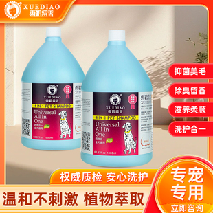 雪貂大桶狗狗沐浴露杀菌除臭留香止痒博美泰迪猫咪宠物专用沐浴液