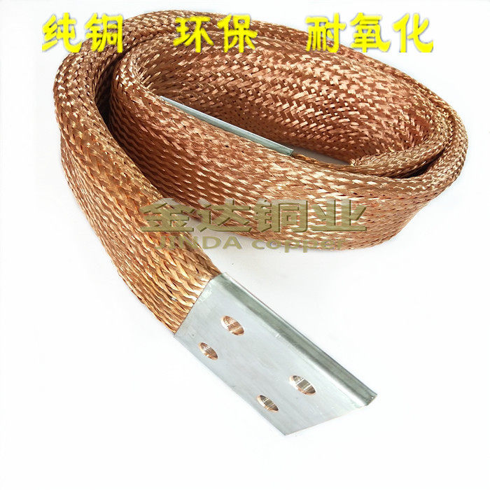 机械设备导电铜软连接软铜排