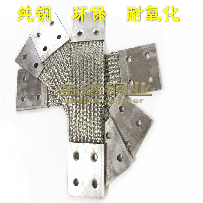 厂促品定做各种规格铜编织线 导电带 接地线等软连接 大电流铜品