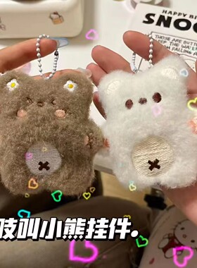 成品新款吱吱叫小熊钥匙扣情侣礼物可爱毛绒玩偶闺蜜挂件夜市摆摊