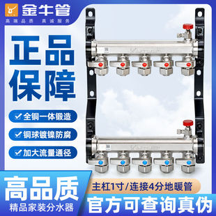 10路纯铜分水器 武汉金牛红宝石地暖管专用2 精品家装 F15分集水器