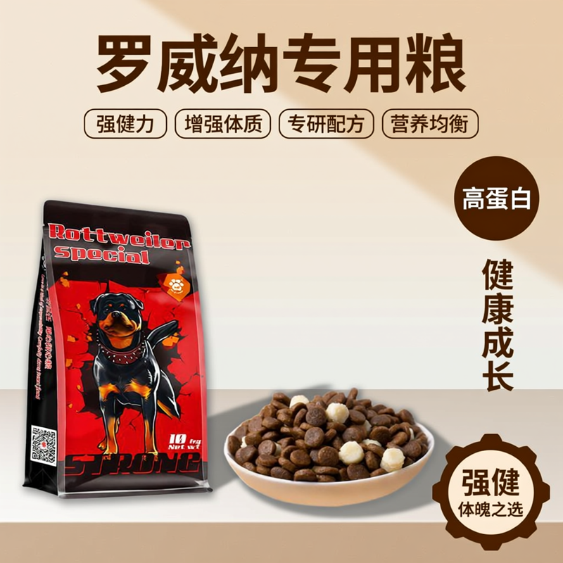 10kg大型犬中国罗威纳牛肉味袋装