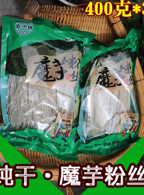 魔芋粉丝粉条干方便速食魔芋粉丝1200g包邮