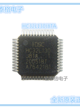 HC32L130J8TA LQFP-48 HDSC(华大) 百分之百全新原装正品