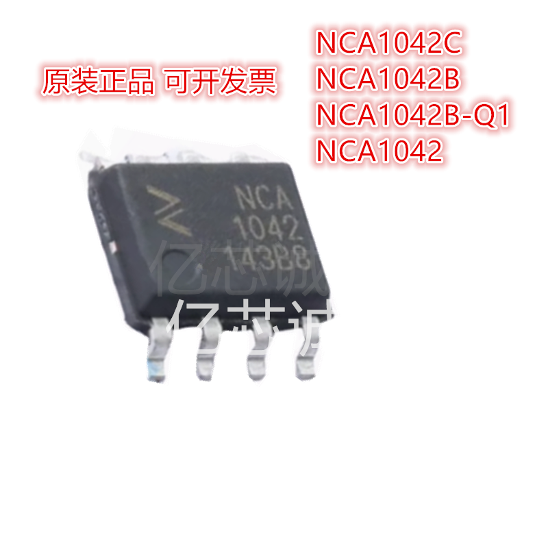 NCA1042-DSPR封装SOIC-8芯片