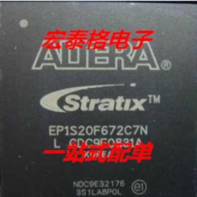 全新原装 EP1S20F672C7N EP1S10F672C7N 可编程门阵列芯片 现货
