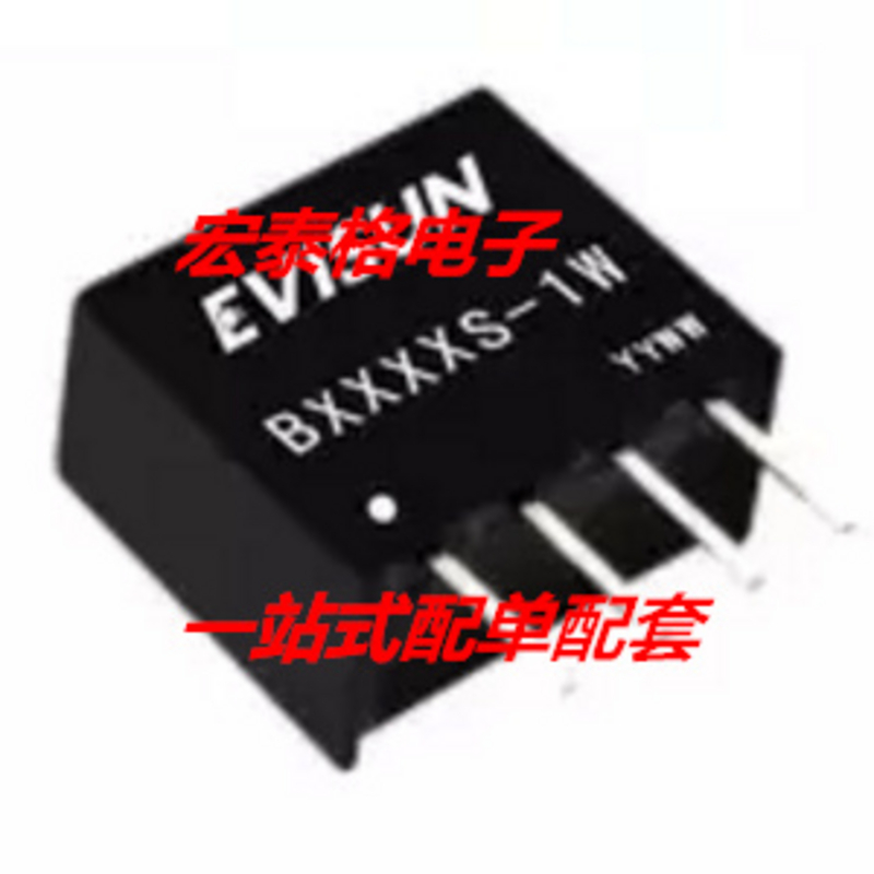 全新原装 DC-DC降压隔离电源模块 B1203S-1W 12V转3.3V降压