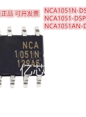 NCA1051N-DSPR 封装SOP-8 CAN收发器芯片 原装正品