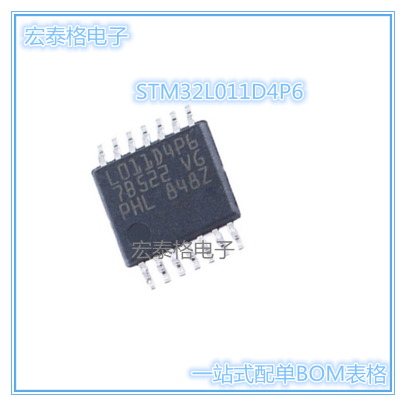 原装 STM32L011D4P6 TSSOP-14 ARM Cortex-M0+ 32位微控制器-MCU