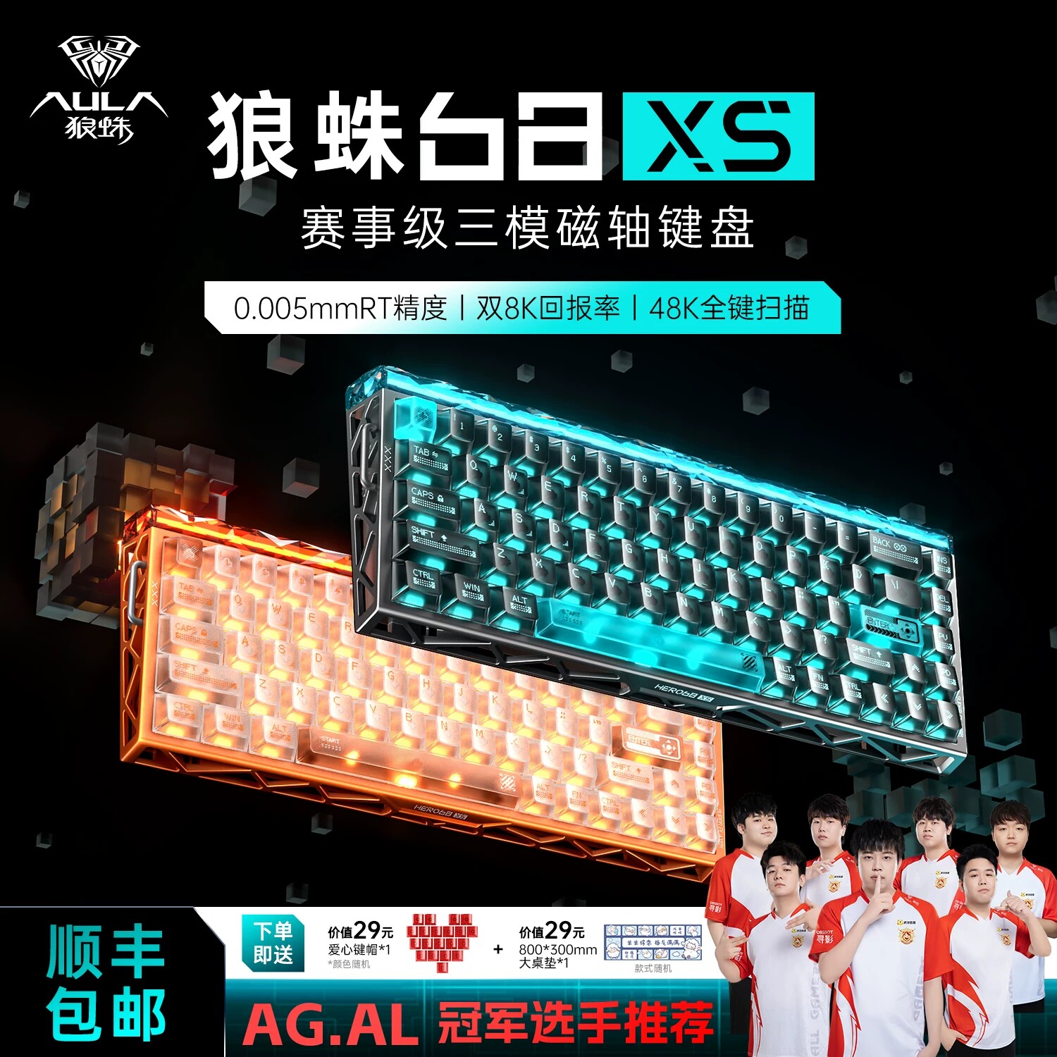 狼蛛68XS磁轴键盘无线三模蓝牙机械雾透镂空电竞游戏台式笔记本