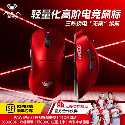 狼蛛SC900pro无线鼠标轻量化电竞游戏有线蓝牙3395换电台式专用