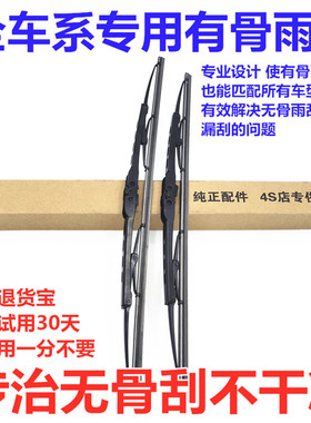 适用思皓E10X雨刮器X8花仙子PLUS胶条江淮思浩有骨静音雨刷片