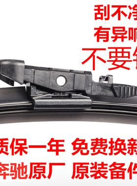 适用雨刮器奔驰r350lr500 r400 r300l r320l无骨雨刷器原装款式
