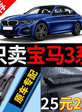 适用宝马新3系雨刮器E46原装316/318/320/325li原厂无骨E90雨刷片
