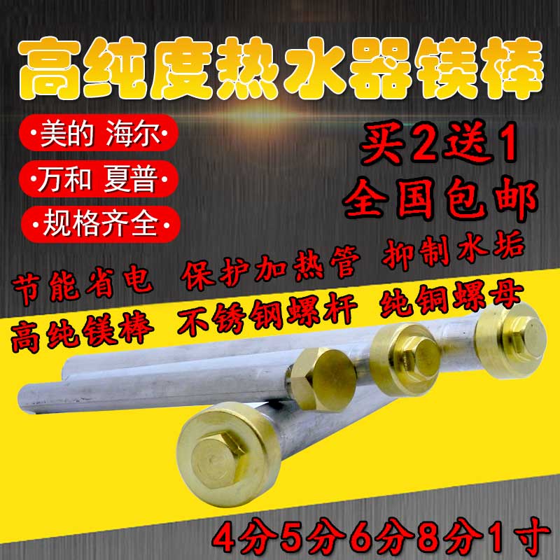 镁棒电热水器美的通用60升排污口