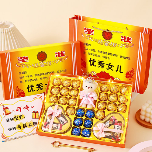 德芙创意巧克力礼盒中高考毕业季仪式感满分奖励儿童成长奖状礼盒