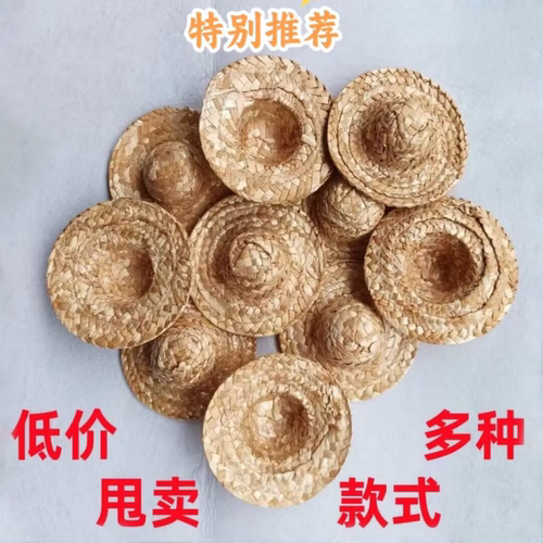 DIY幼儿园宠物娃娃公仔材料草帽