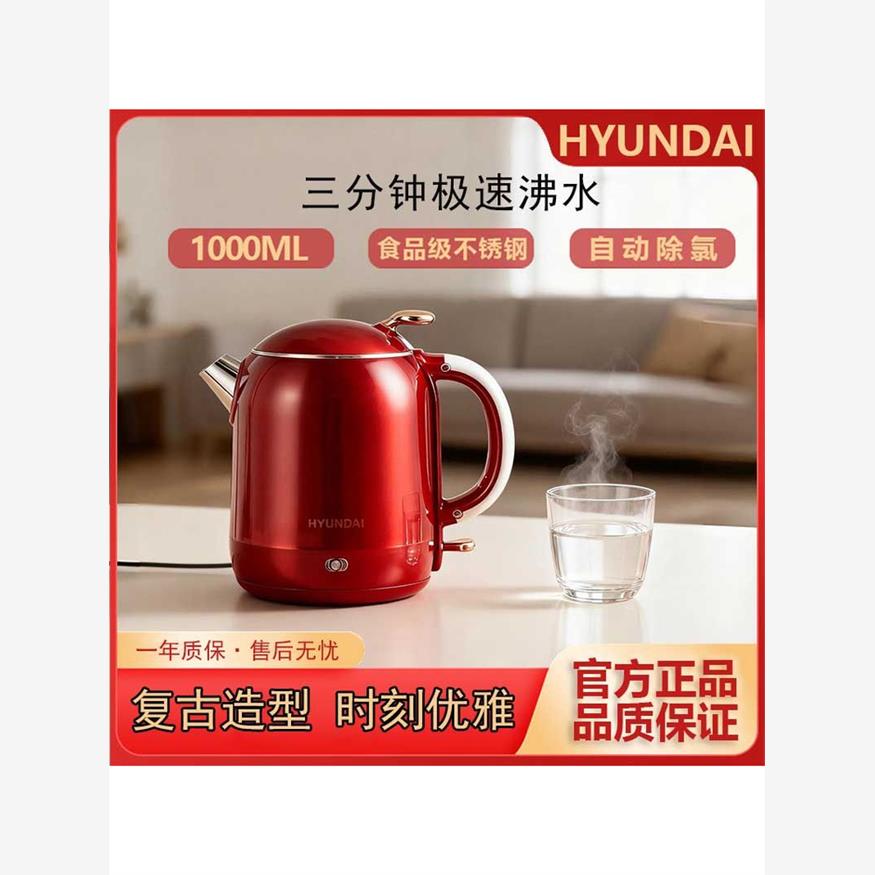 HYUNDAI电热水壶2025年新