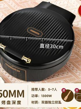 万利达电饼铛双面加热烙家用煎饼锅自动断电加大深烤机饼档锅正品