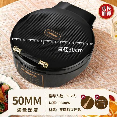 万利达电饼铛双面加热烙家用煎饼锅自动断电加大深烤机饼档锅正品