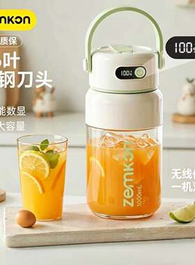 珍贡可携式玻璃榨汁机小