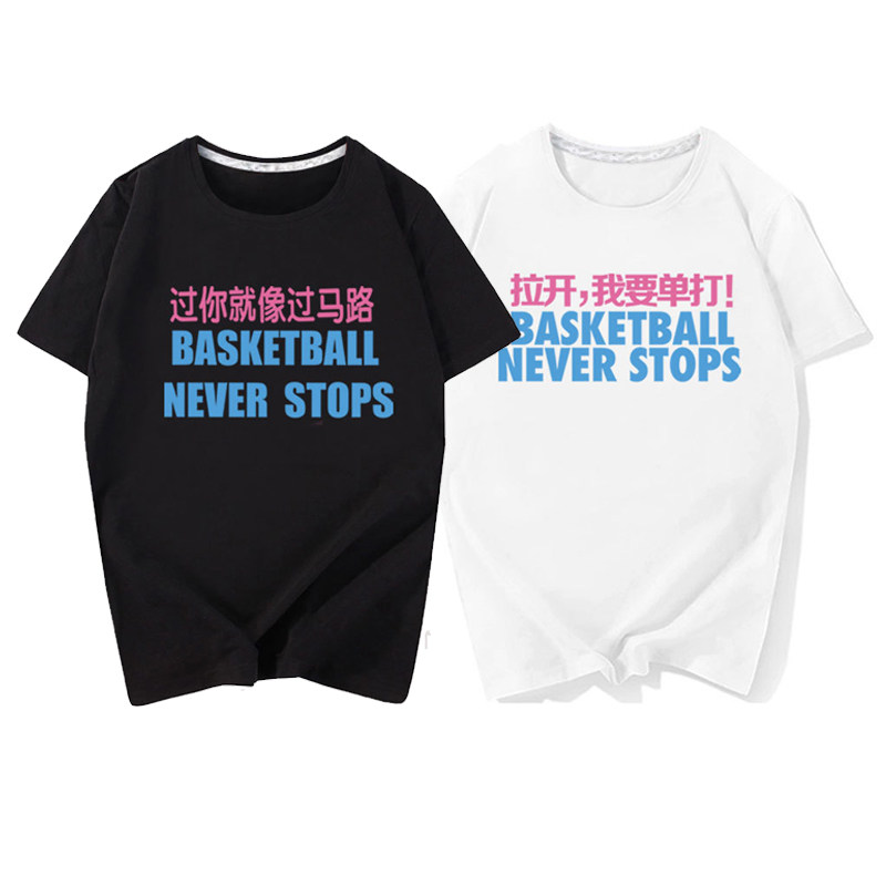 过你拉开单打纯棉定制短袖t恤