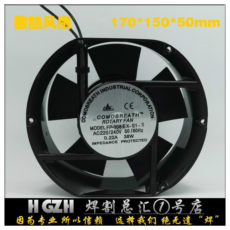 三协FP108EX交流轴流风机 17050椭圆电焊机散热风扇170*150*50mm