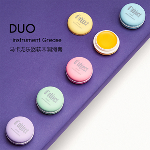 韩国DUO马卡龙单簧管软木膏萨克斯长笛通用木管乐器接口处润滑油