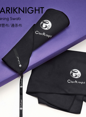 CLK单簧管骑士单簧管擦管布乐器专用通条布擦拭吸水内膛清洁保养