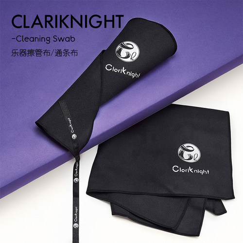 CLK单簧管乐器通条布擦布