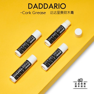 美国达达里奥Daddario单簧管木管软木膏润滑膏