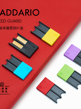 美国达达里奥Daddario单簧管哨片盒4片装降B/低音Bass