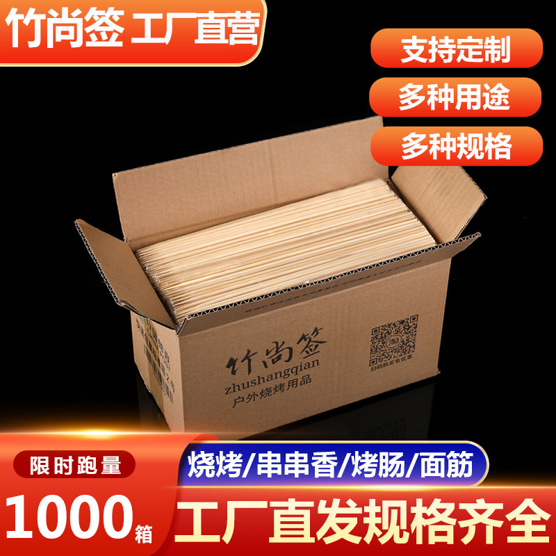 整箱一次性烧烤羊肉串串香钵钵鸡关东煮糖葫芦油炸小串烤肠商用签,户外/登山/野营/旅行用品,竹签,淘宝优惠券,粉丝福利购,淘宝优惠卷