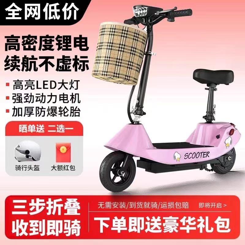 小海豚电动滑板车折叠便携小型电瓶车成人亲子两轮男女踏板电动车